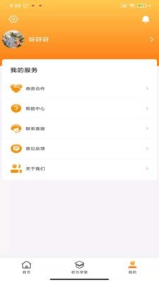 月江畔app最新版下载