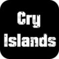 哭泣之岛