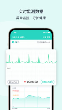 乐普健康app下载官方版