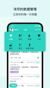 乐普健康app下载官方版